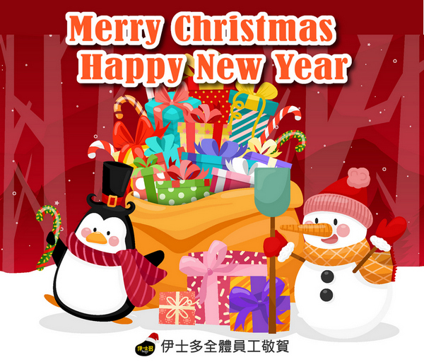 Merry Christmas and Happy New Year