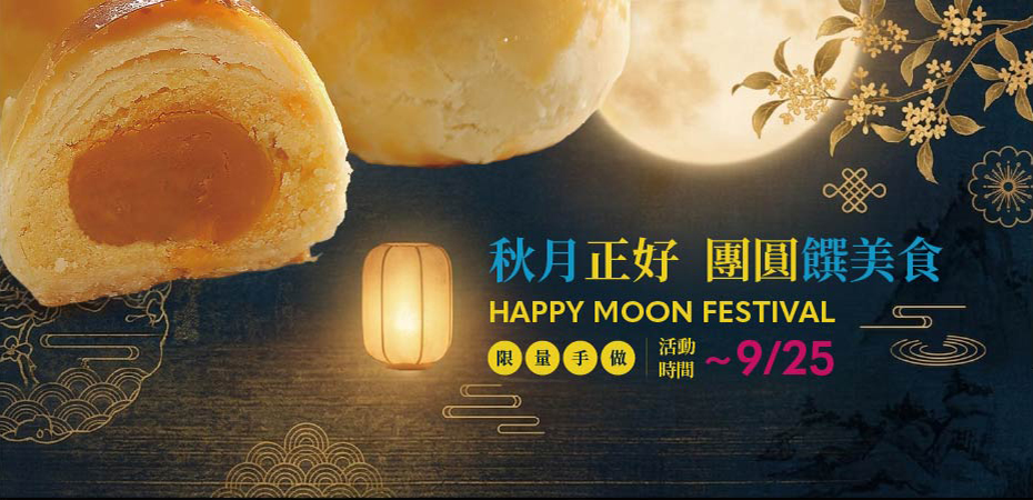 伊士多烘培